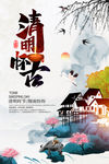 清明节 清明 清明祭 清明祭祖
