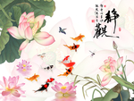 富贵锦鲤荷花图