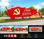 简约入党誓词户外党建雕塑