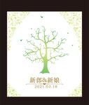 森系婚礼牌  婚礼背景