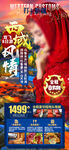 新疆伊犁旅游海报