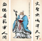 孔子