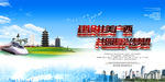 广西学习题词精神宣传栏展板