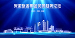阜阳