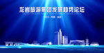 龙岩