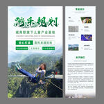 游乐园规划