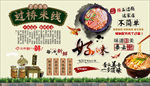 过桥米线背景墙