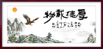 厚德载物