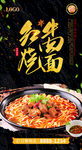 红烧牛肉面