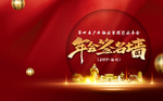 行业年会签到墙