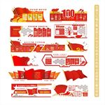 党建文化墙 建党100周年