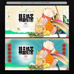 奶茶