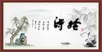 舍得