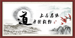 道书法