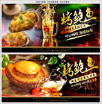 鲍鱼