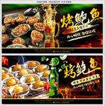 鲍鱼