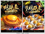 鲍鱼
