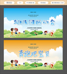 幼儿园