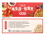 美食券