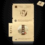 三七粉包装