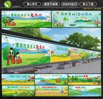 新农村