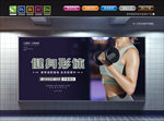游泳健身