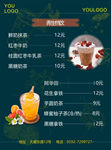 饮品店菜单