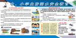 防溺水