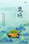 国潮风清明节节日海报