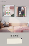 现代莫兰迪色艺术空间装饰画