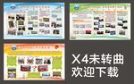 学校展板