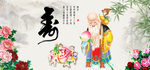 寿星