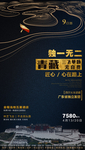 布达拉宫