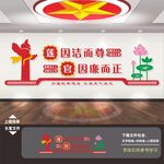 廉政文化墙