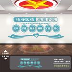 医院文化墙