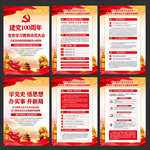 党史学习