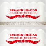 党群服务中心