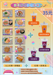 面食套餐 宣传单图片