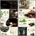 茶画册 茶海报 茶水单