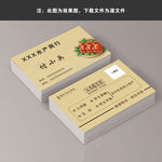 螃蟹名片