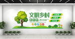 创建文明乡村美好社区文化墙