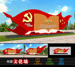 简约入党誓词户外党建雕塑
