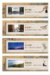 地产中式卷轴