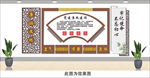 廉政文化墙