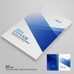 蓝色画册封面 科技画册封面