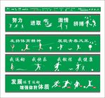 操场围墙