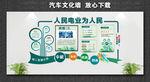 国网企业文化  国家电网