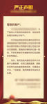 销售代理公示