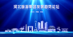 河北旅游