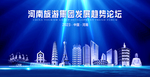 河南